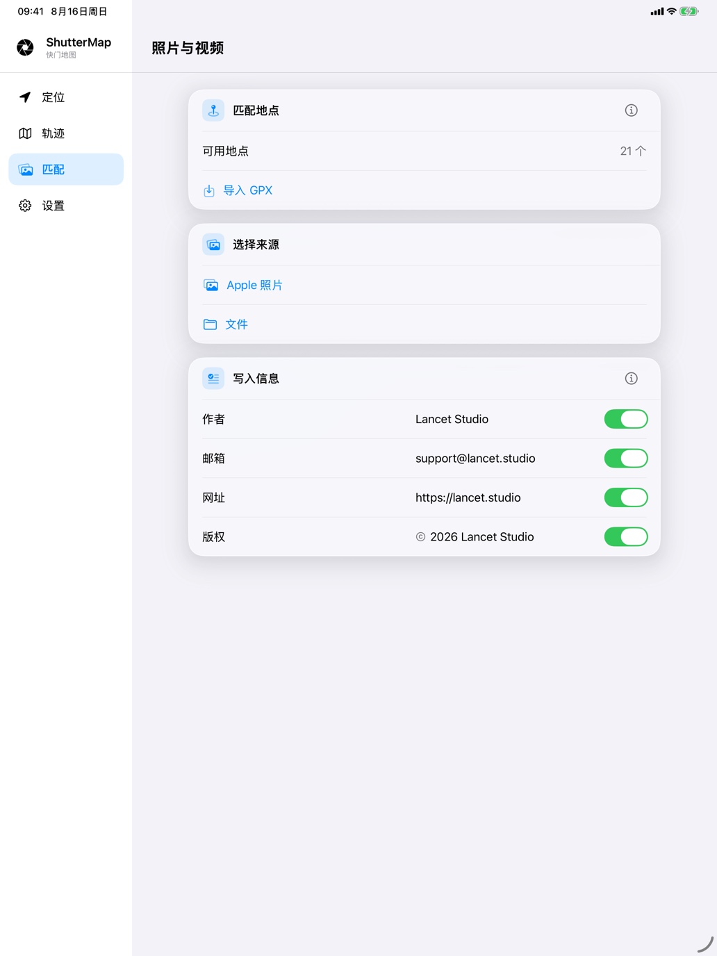 iPad 版 ShutterMap 的照片位置匹配与创作者信息界面
