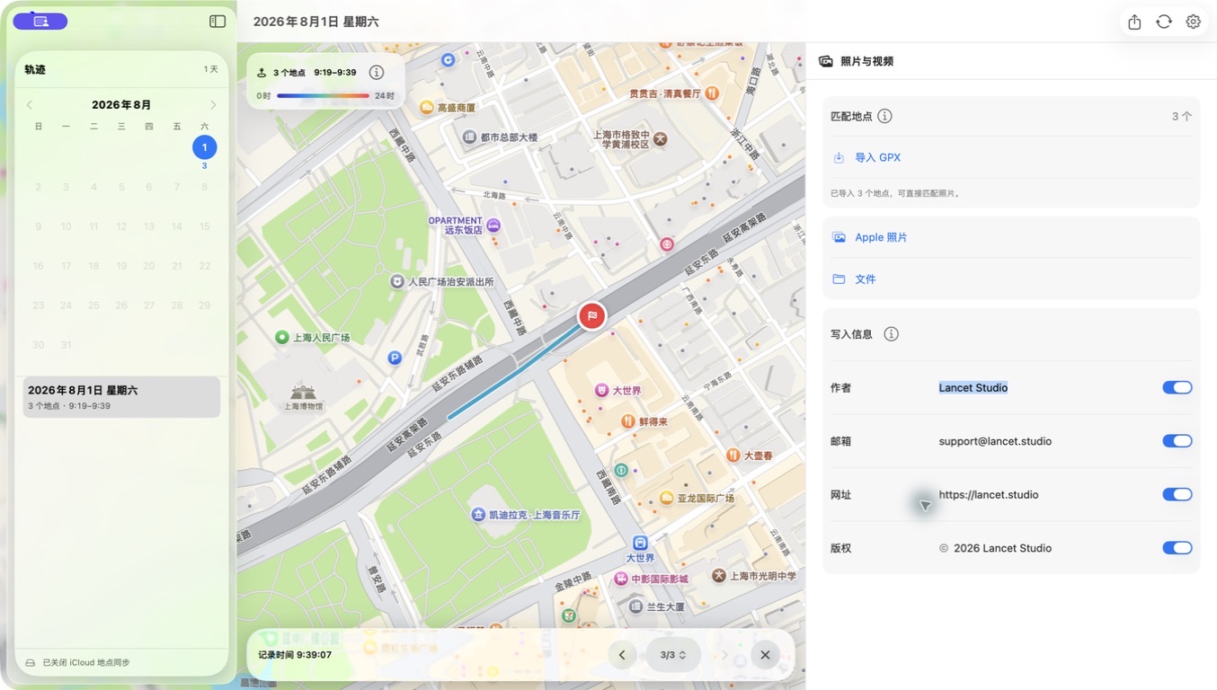 Mac 版 ShutterMap 的轨迹地图、媒体匹配与创作者信息界面